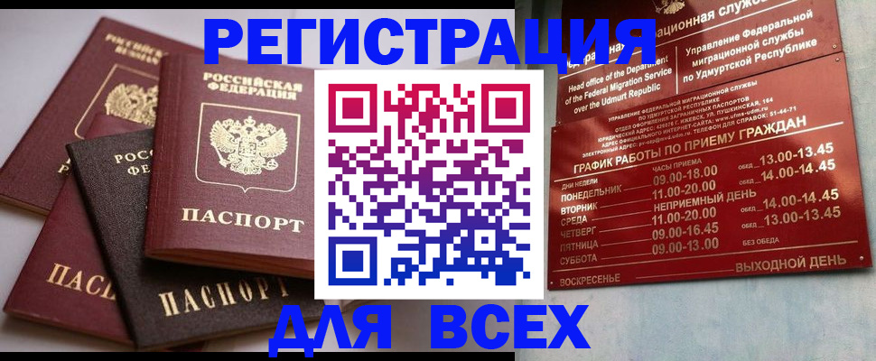 временная регистрация в Балабаново